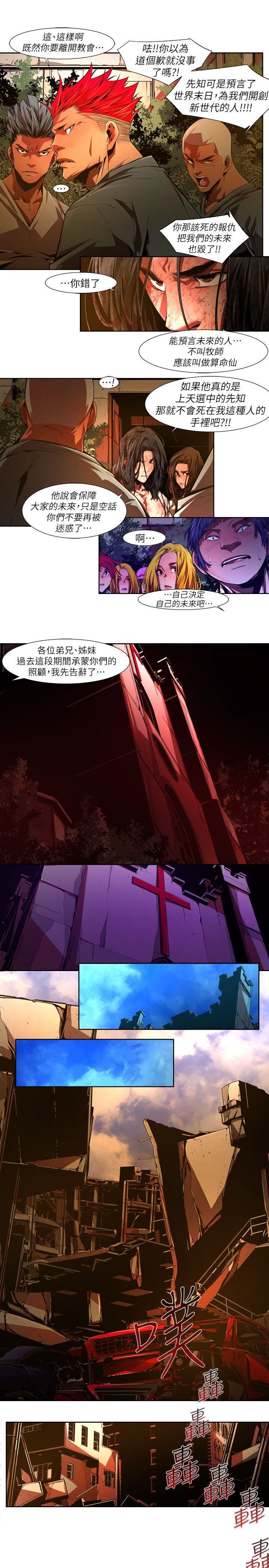 [韩国漫画] 阴湿路 奇幻,熟女人妻,巨乳大奶#[14P]-3