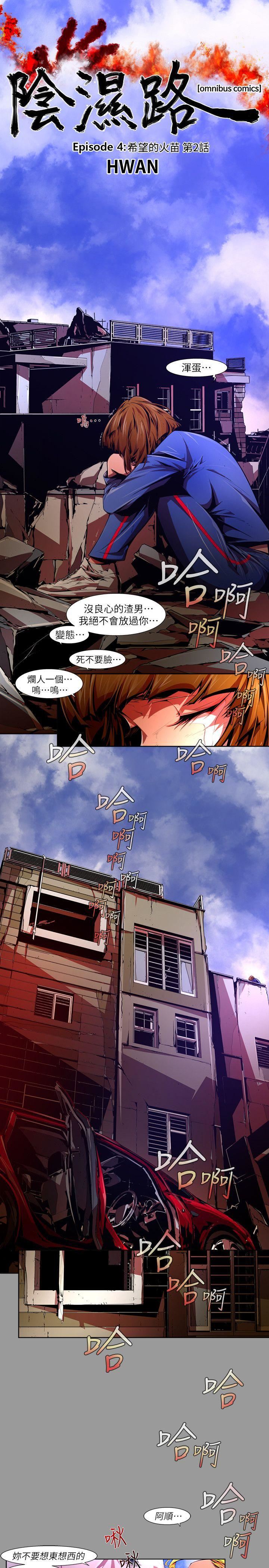 [韩国漫画] 阴湿路 奇幻,熟女人妻,巨乳大奶#[16P]-1