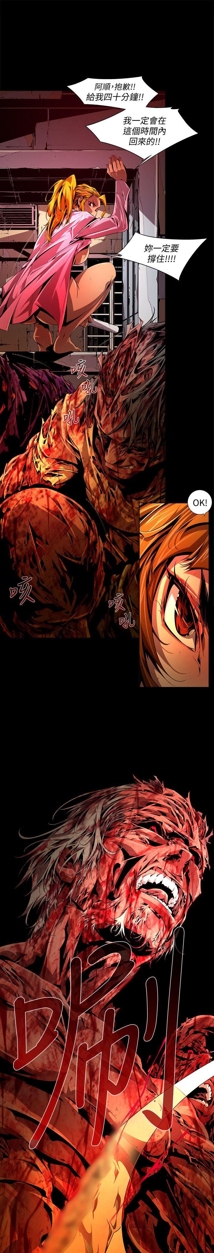 [韩国漫画] 阴湿路 奇幻,熟女人妻,巨乳大奶#[16P]-15