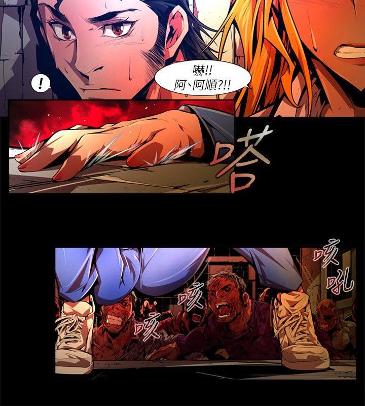 [韩国漫画] 阴湿路 奇幻,熟女人妻,巨乳大奶#[16P]-8