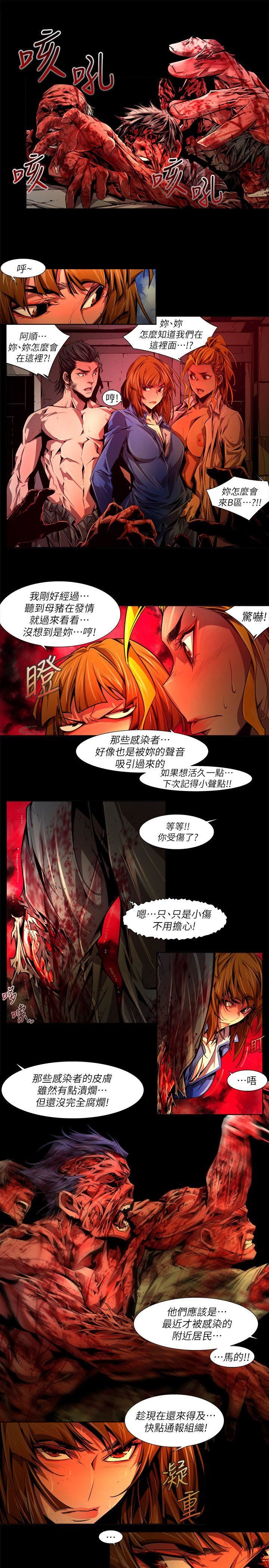 [韩国漫画] 阴湿路 奇幻,熟女人妻,巨乳大奶#[16P]-9