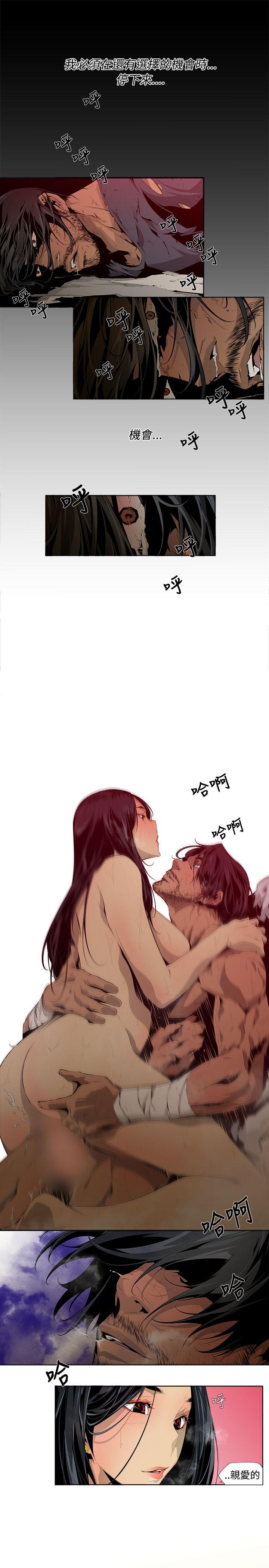 [韩国漫画] 阴湿路 奇幻,熟女人妻,巨乳大奶#[18P]-3