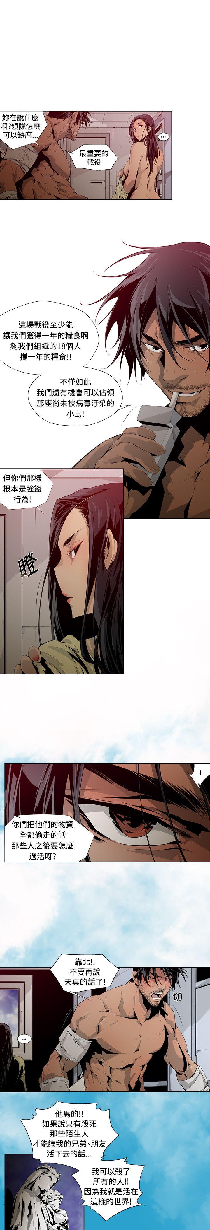 [韩国漫画] 阴湿路 奇幻,熟女人妻,巨乳大奶#[18P]-5