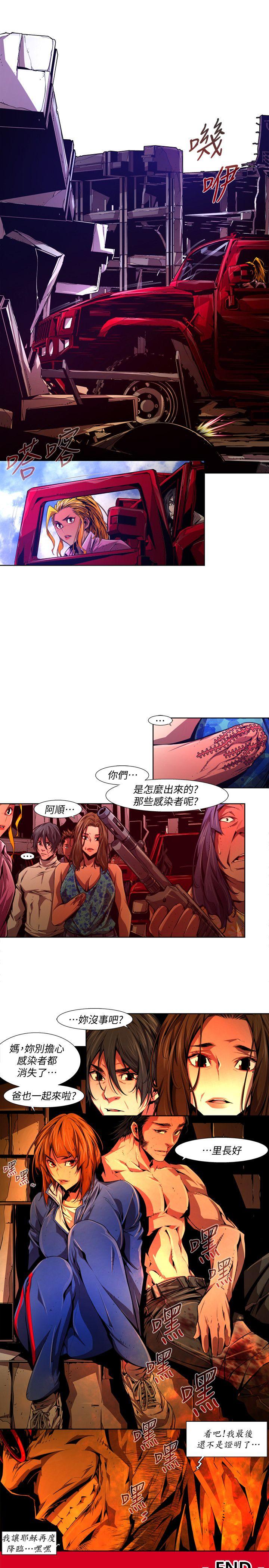 [韩国漫画] 阴湿路 奇幻,熟女人妻,巨乳大奶#[16P]-15