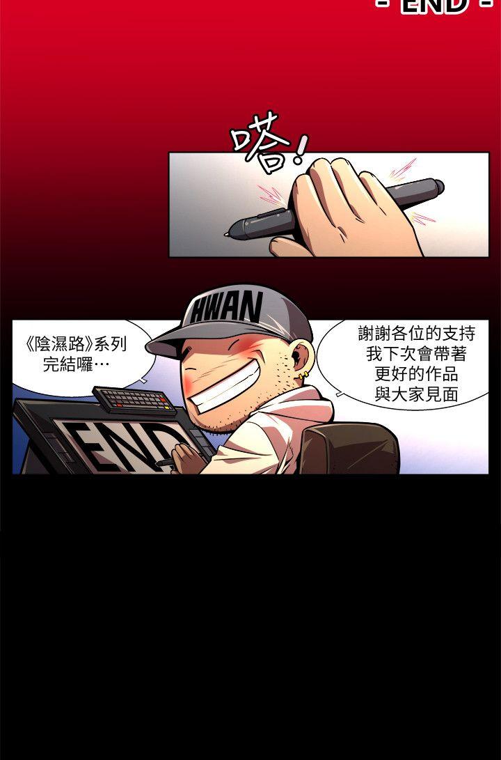 [韩国漫画] 阴湿路 奇幻,熟女人妻,巨乳大奶#[16P]-16