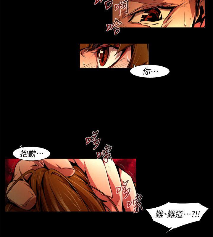 [韩国漫画] 阴湿路 奇幻,熟女人妻,巨乳大奶#[16P]-4