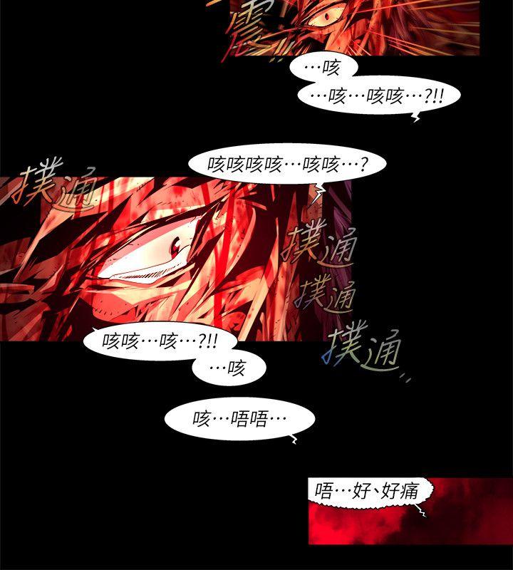 [韩国漫画] 阴湿路 奇幻,熟女人妻,巨乳大奶#[16P]-8