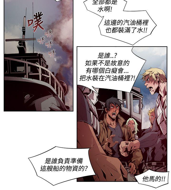 [韩国漫画] 阴湿路 奇幻,熟女人妻,巨乳大奶#[16P]-14