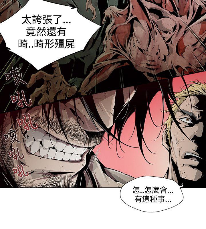 [韩国漫画] 阴湿路 奇幻,熟女人妻,巨乳大奶#[16P]-4