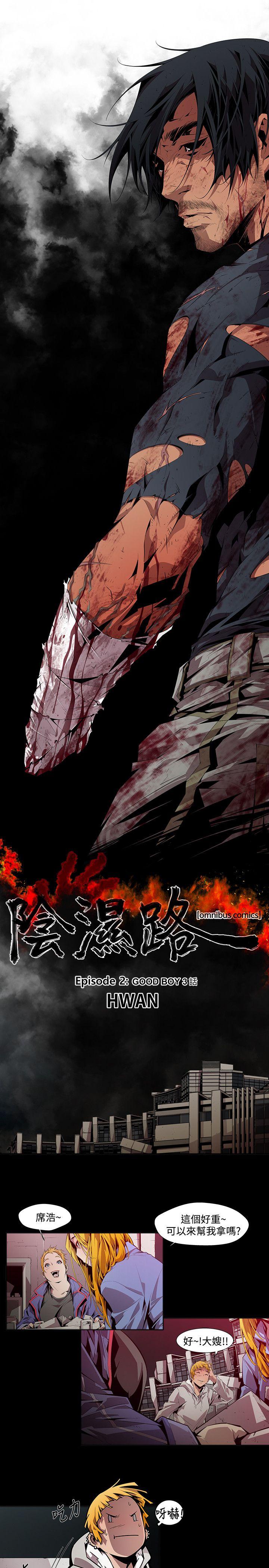 [韩国漫画] 阴湿路 奇幻,熟女人妻,巨乳大奶#[15P]-1