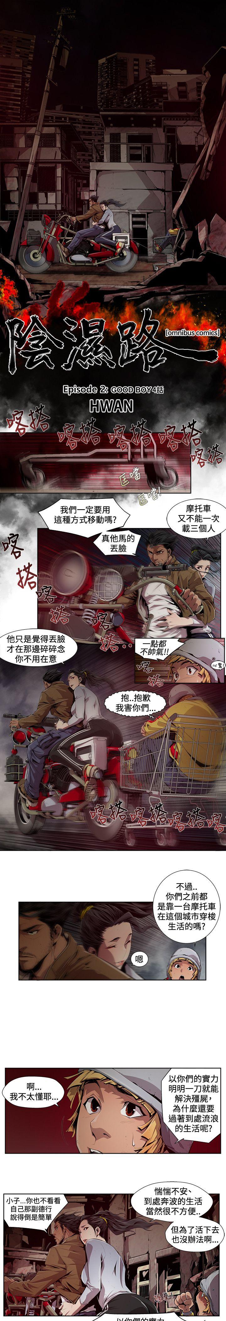 [韩国漫画] 阴湿路 奇幻,熟女人妻,巨乳大奶#[16P]-1