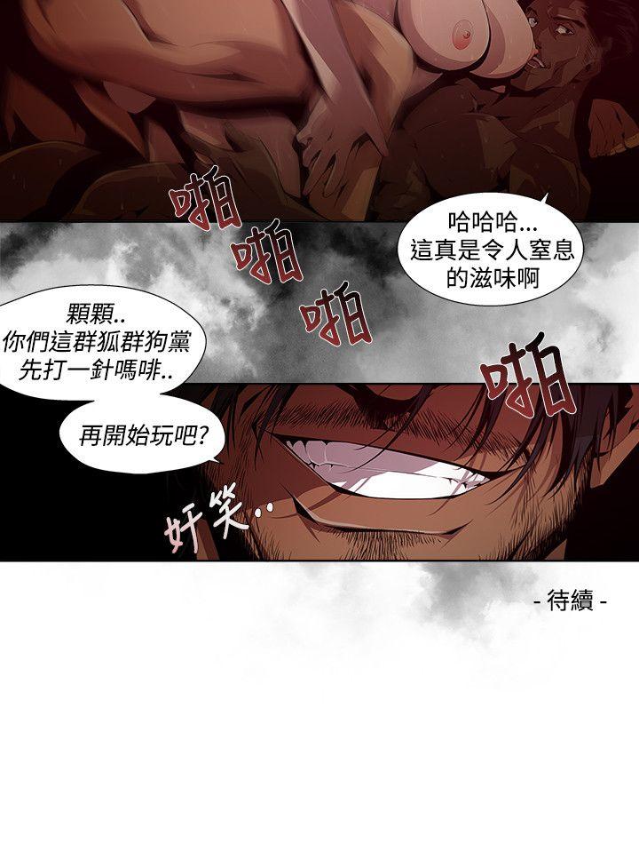 [韩国漫画] 阴湿路 奇幻,熟女人妻,巨乳大奶#[16P]-16