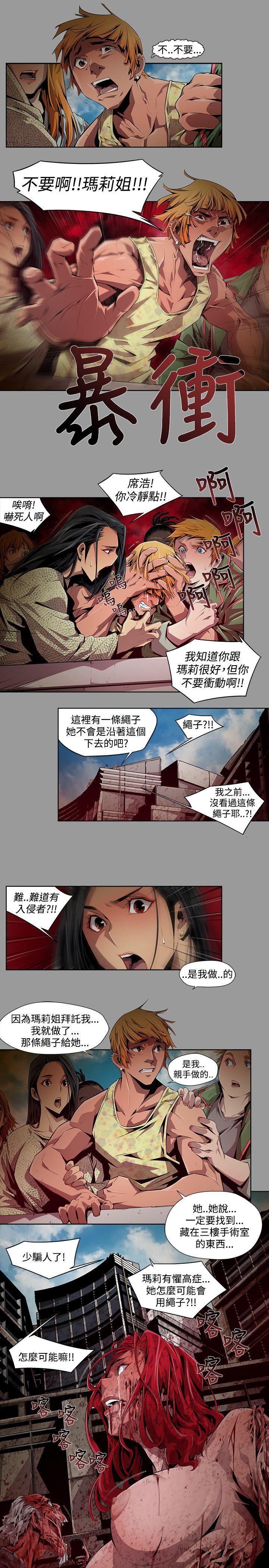 [韩国漫画] 阴湿路 奇幻,熟女人妻,巨乳大奶#[16P]-5
