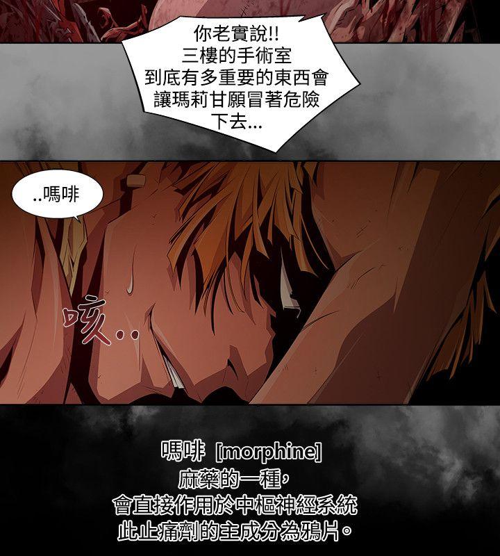 [韩国漫画] 阴湿路 奇幻,熟女人妻,巨乳大奶#[16P]-6