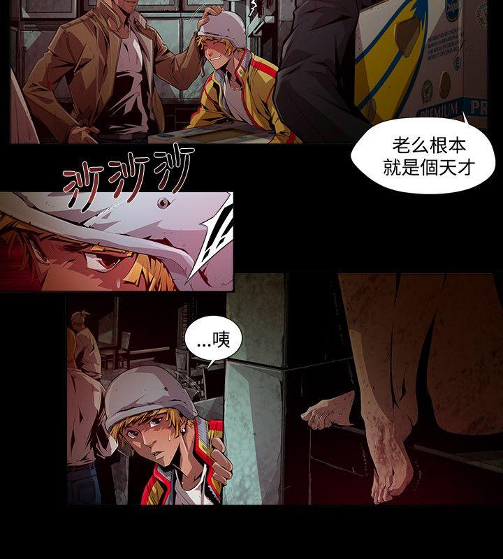 [韩国漫画] 阴湿路 奇幻,熟女人妻,巨乳大奶#[16P]-8