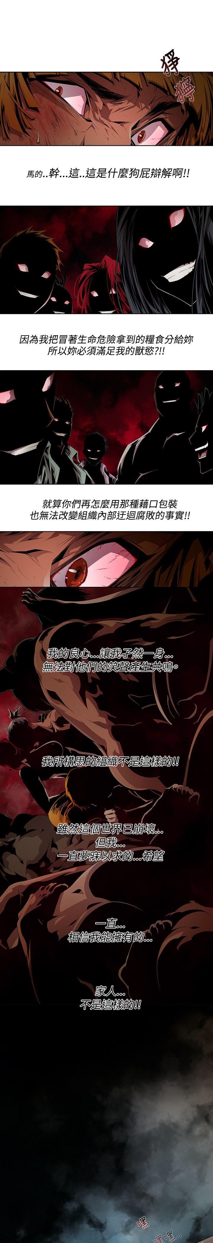 [韩国漫画] 阴湿路 奇幻,熟女人妻,巨乳大奶#[16P]-11