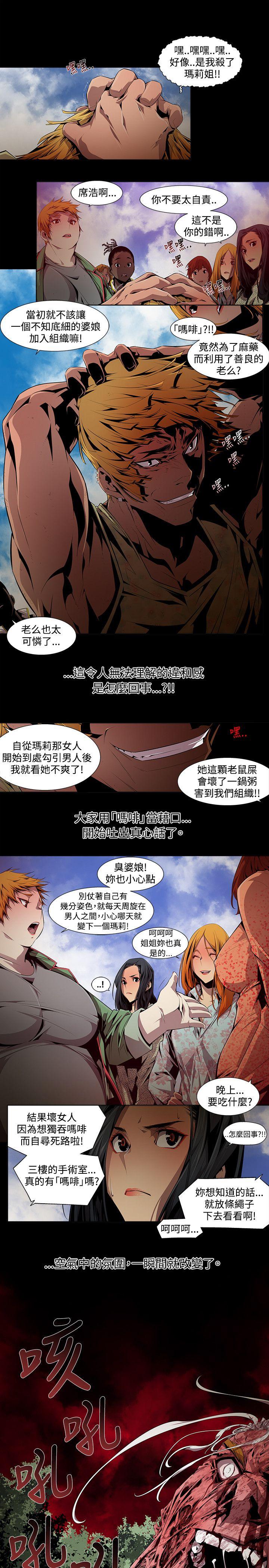 [韩国漫画] 阴湿路 奇幻,熟女人妻,巨乳大奶#[16P]-13
