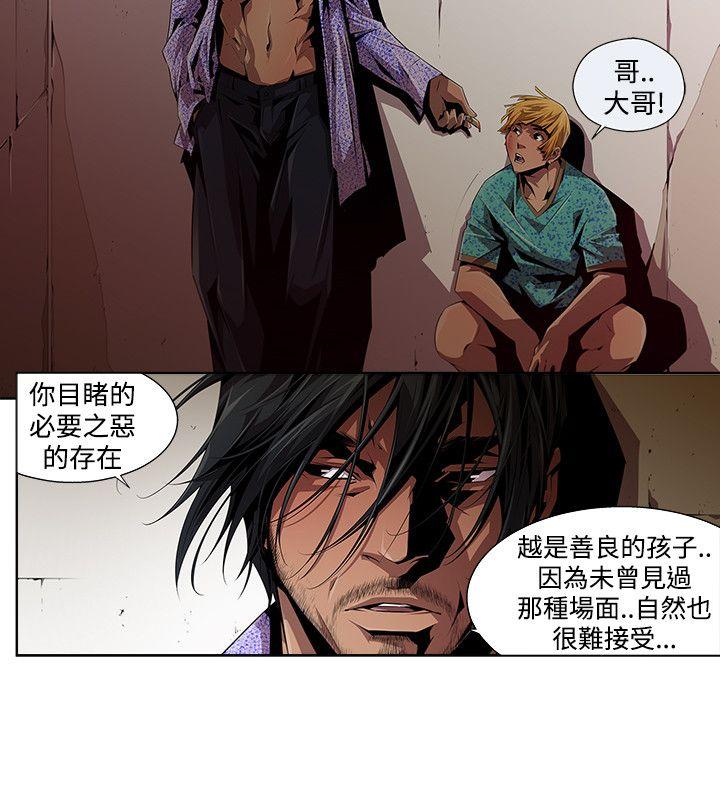 [韩国漫画] 阴湿路 奇幻,熟女人妻,巨乳大奶#[16P]-8
