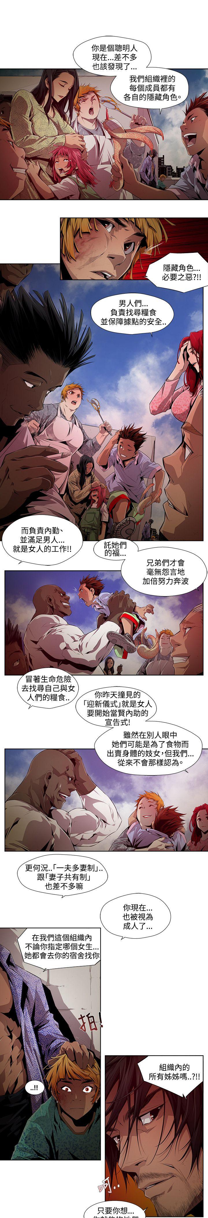 [韩国漫画] 阴湿路 奇幻,熟女人妻,巨乳大奶#[16P]-9
