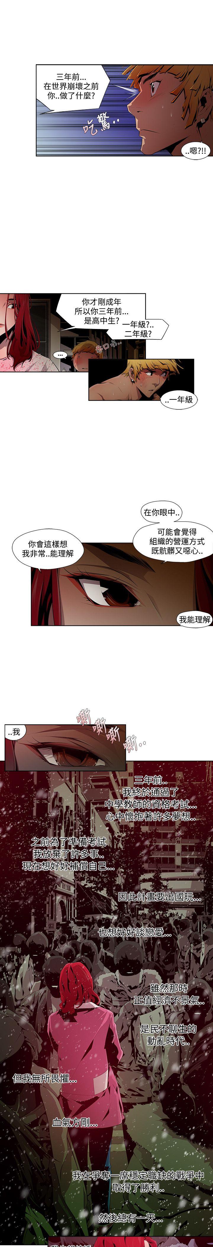 [韩国漫画] 阴湿路 奇幻,熟女人妻,巨乳大奶#[16P]-13