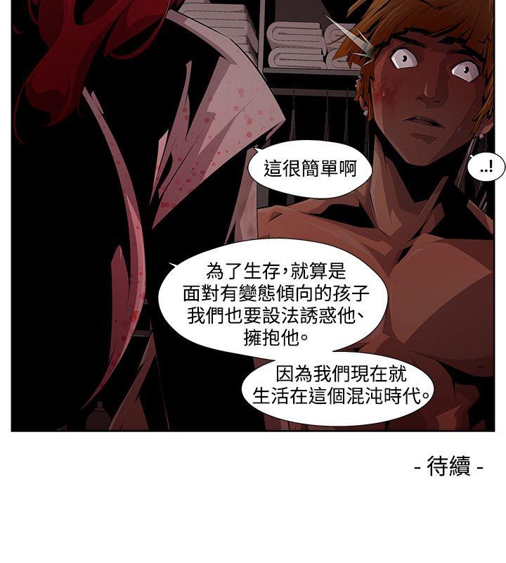 [韩国漫画] 阴湿路 奇幻,熟女人妻,巨乳大奶#[16P]-16
