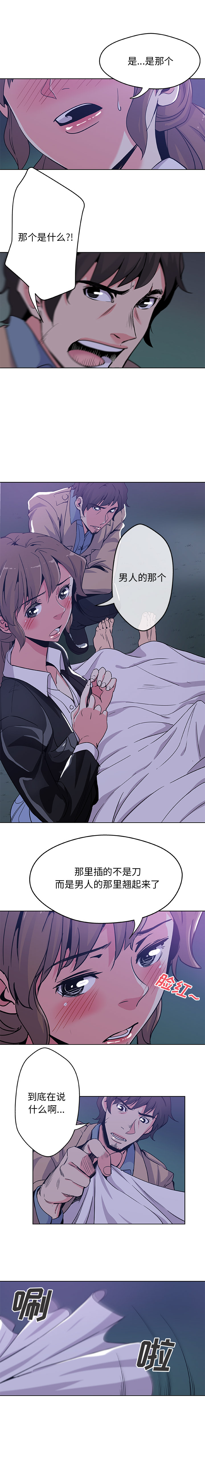 [Manhwa] Missing9 Plot, mature woman, big breasts#[11P]-10
