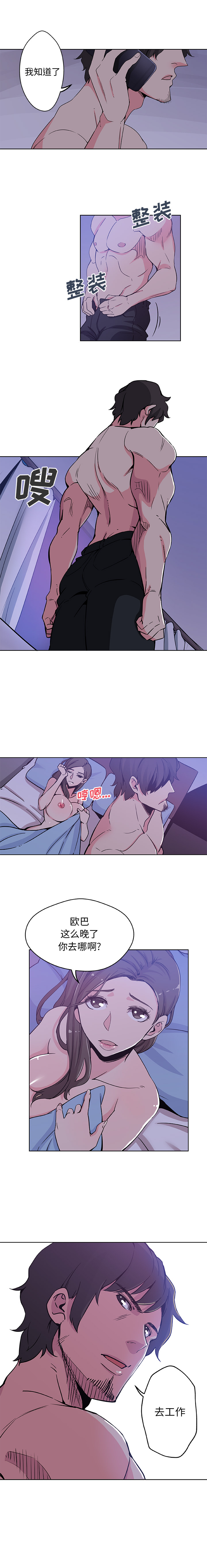 [Manhwa] Missing9 Plot, mature woman, big breasts#[11P]-4