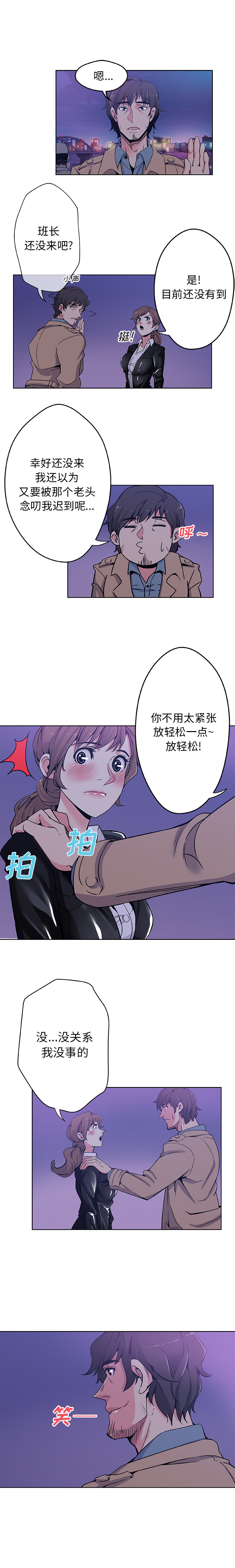 [Manhwa] Missing9 Plot, mature woman, big breasts#[11P]-6