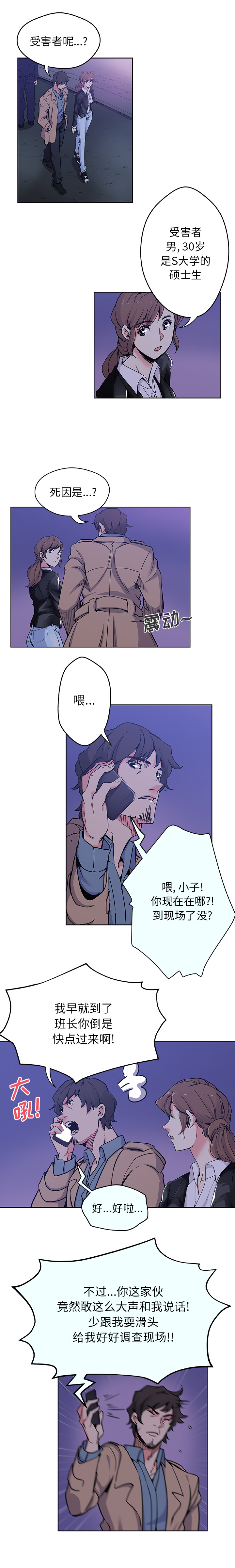 [Manhwa] Missing9 Plot, mature woman, big breasts#[11P]-7