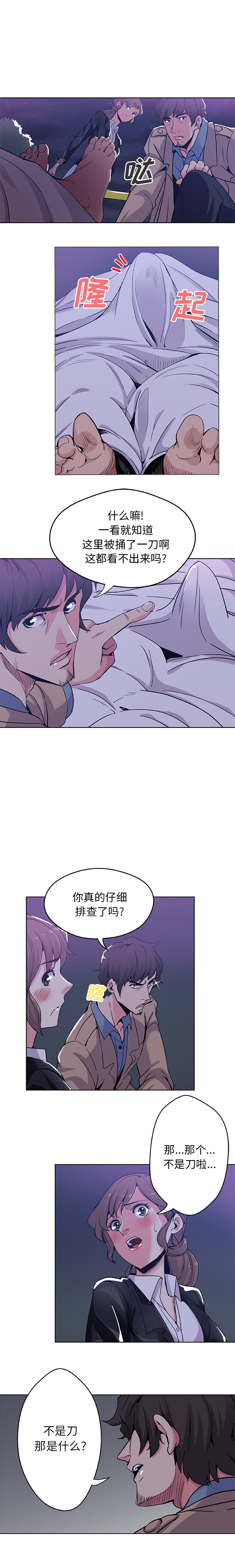 [Manhwa] Missing9 Plot, mature woman, big breasts#[11P]-9
