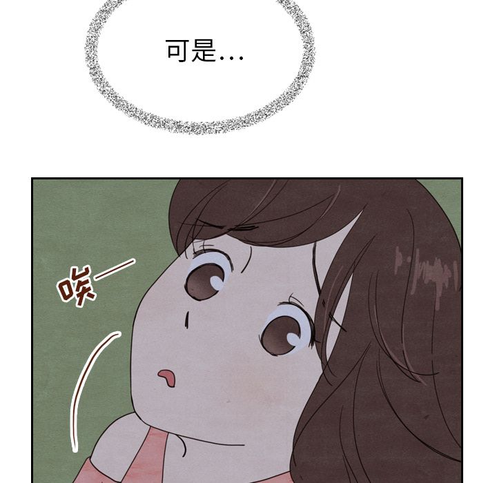 [Manhwa] Missing9 Plot, mature woman, big breasts#[125P]-106