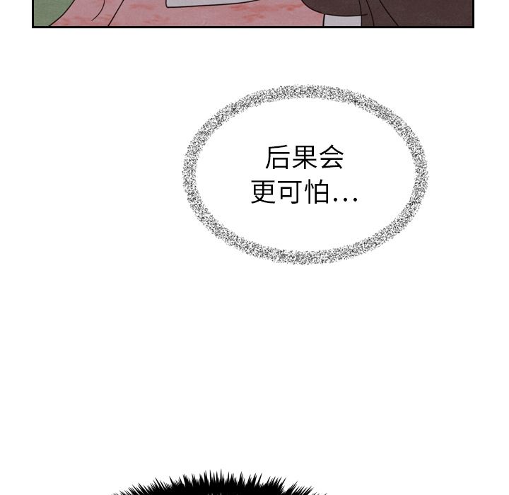 [Manhwa] Missing9 Plot, mature woman, big breasts#[125P]-107