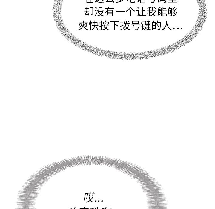 [Manhwa] Missing9 Plot, mature woman, big breasts#[125P]-113