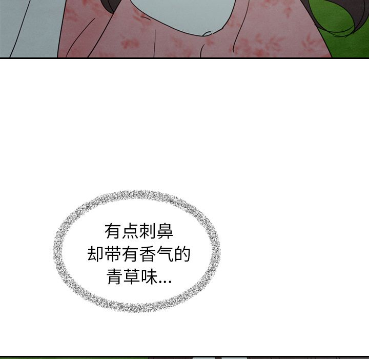 [Manhwa] Missing9 Plot, mature woman, big breasts#[125P]-25