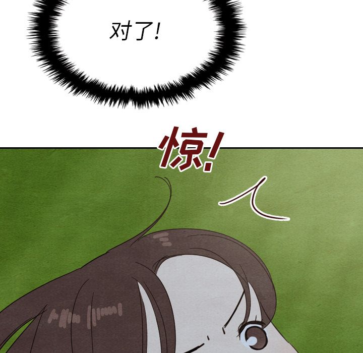 [Manhwa] Missing9 Plot, mature woman, big breasts#[125P]-37