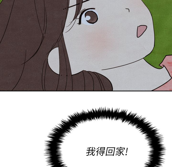 [Manhwa] Missing9 Plot, mature woman, big breasts#[125P]-38