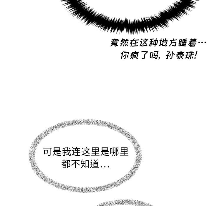 [Manhwa] Missing9 Plot, mature woman, big breasts#[125P]-39