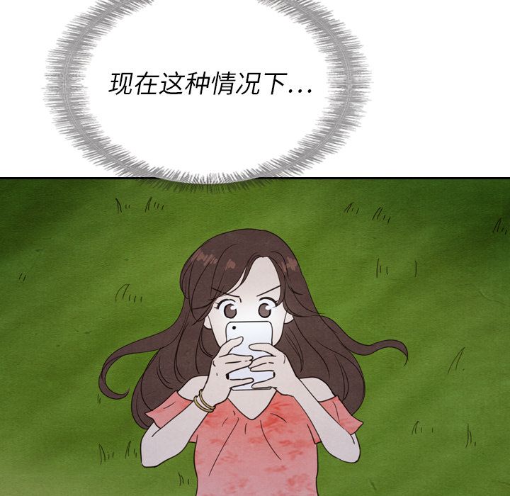[Manhwa] Missing9 Plot, mature woman, big breasts#[125P]-42