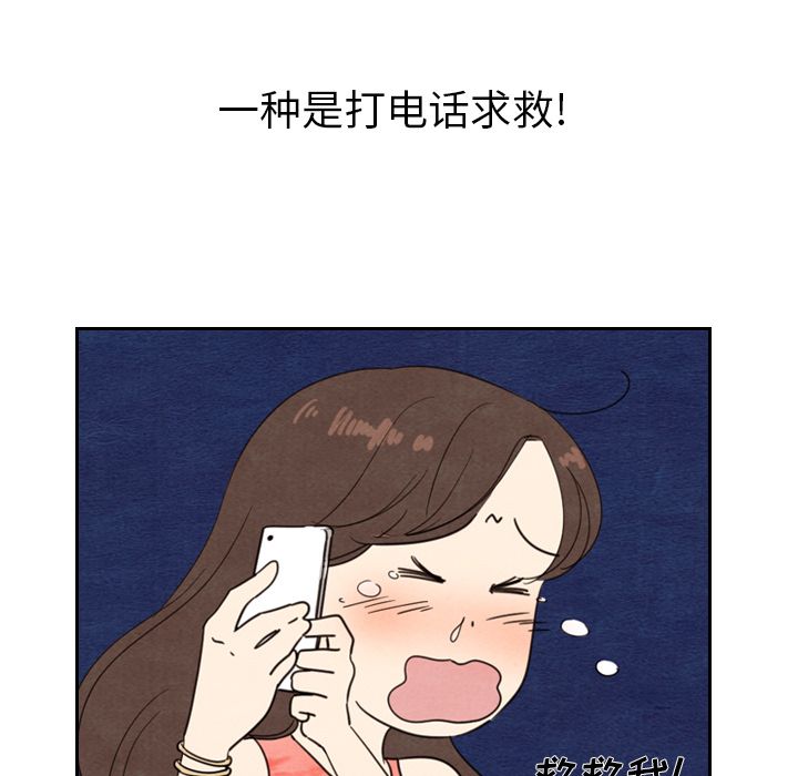[Manhwa] Missing9 Plot, mature woman, big breasts#[125P]-44