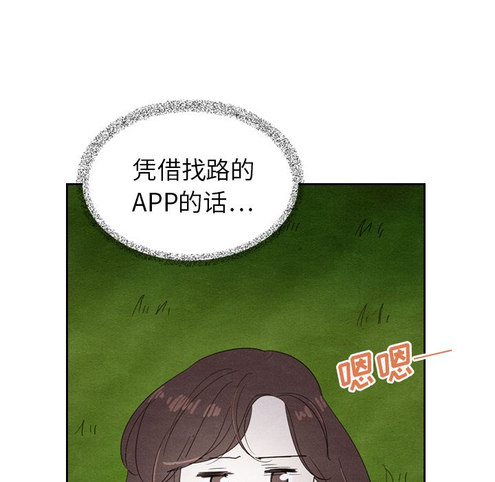 [Manhwa] Missing9 Plot, mature woman, big breasts#[125P]-51