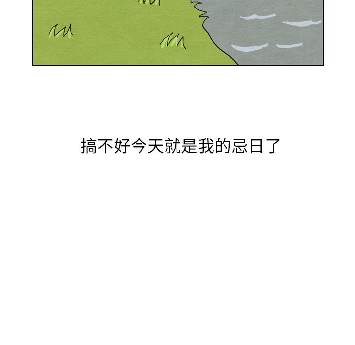 [Manhwa] Missing9 Plot, mature woman, big breasts#[125P]-54