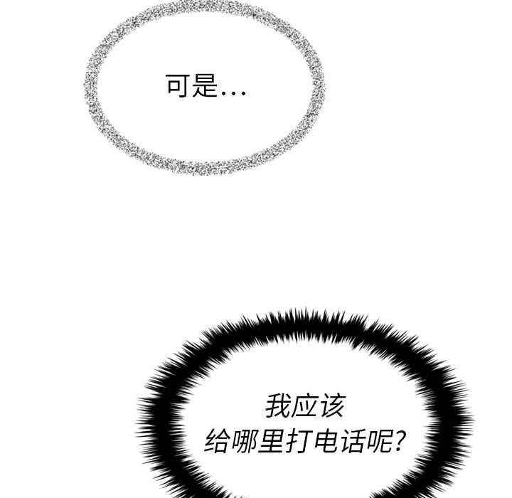 [Manhwa] Missing9 Plot, mature woman, big breasts#[125P]-57