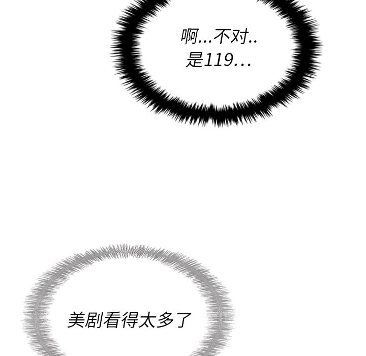 [Manhwa] Missing9 Plot, mature woman, big breasts#[125P]-61