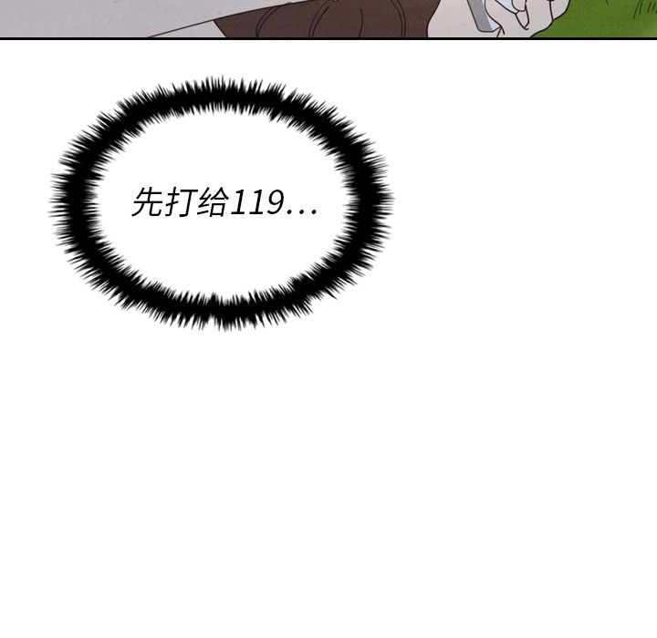 [Manhwa] Missing9 Plot, mature woman, big breasts#[125P]-65