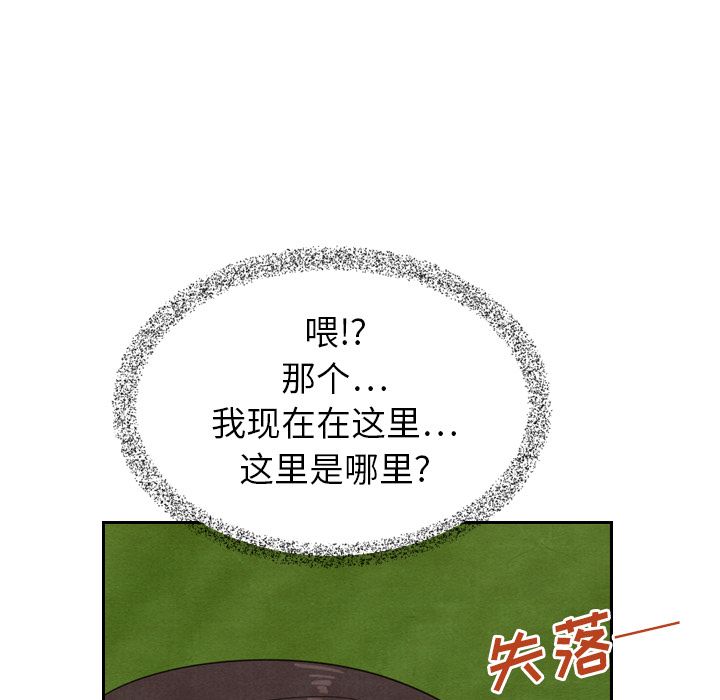 [Manhwa] Missing9 Plot, mature woman, big breasts#[125P]-68