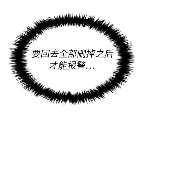 [Manhwa] Missing9 Plot, mature woman, big breasts#[125P]-81