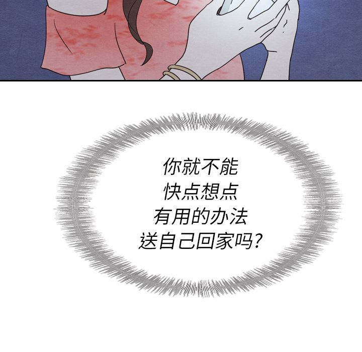 [Manhwa] Missing9 Plot, mature woman, big breasts#[125P]-90