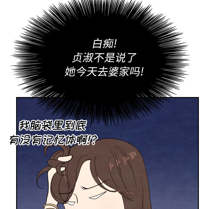 [Manhwa] Missing9 Plot, mature woman, big breasts#[125P]-94