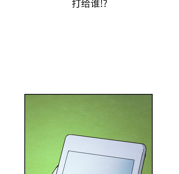 [Manhwa] Missing9 Plot, mature woman, big breasts#[125P]-99