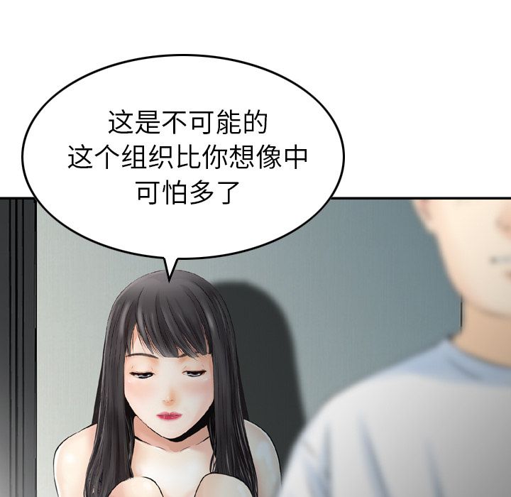 [Manhwa] Missing9 Plot, mature woman, big breasts#[126P]-102